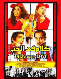 كلام في الحب