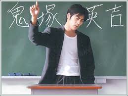 Great Teacher Onizuka 12. B�l�m �zle F�NAL