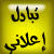 http://tbn3.google.com/images?q=tbn:F51frMIsPU-2UM:http://www.algerianhouse.com/mountada/imgicon/i3lan.gif