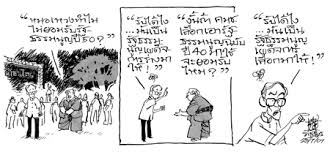 Source: Thai Rath