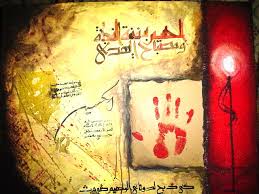 والپیپر ماه محرم الحرام