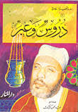 http://tbn3.google.com/images?q=tbn:_3K7XWPMZl1AvM:http://www.neelwafurat.com