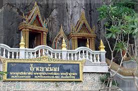 ถ้ำเขาย้อย