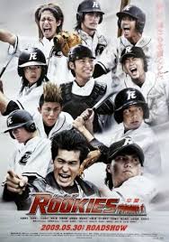 ROOKIES−卒業−