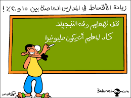 حكم اعجبتني ... Schoolsomar