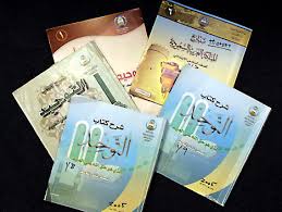 الكتب الاسلامية النادرة الفقهية الاحكامية التفسيرية و السيرة النبوية *JAR IslamicBooksES_468x352