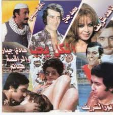 فيلم الكل يحب - للكبار فقط