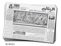 اختراعات الكويتيين‏   لووووووووووول Alzintan-newspaper
