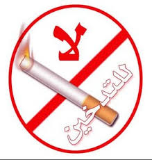 حكمة خاصة بالتدخين Cigare-13224
