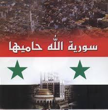syria syria