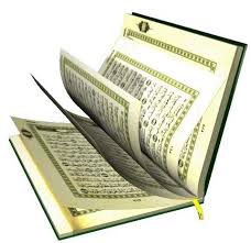 منتدى  القرآن الكريم