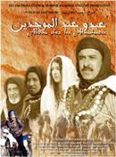 Abdou chez al Mowahidin - part 2 Abdou chez al Mowahidin - part 2