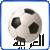 كرة عربية واخبار