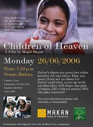 الفلم الايراني الرائع Children of Heaven (أطفال الجنة) 175288826_e408f555b8