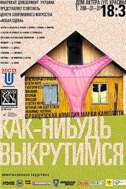 Артисты четырех театров Харькова написали губернатору о тяжелом финансовом положении