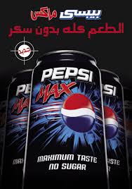     Pepsimax